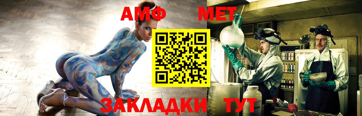 АМФЕТАМИН Premium Строитель