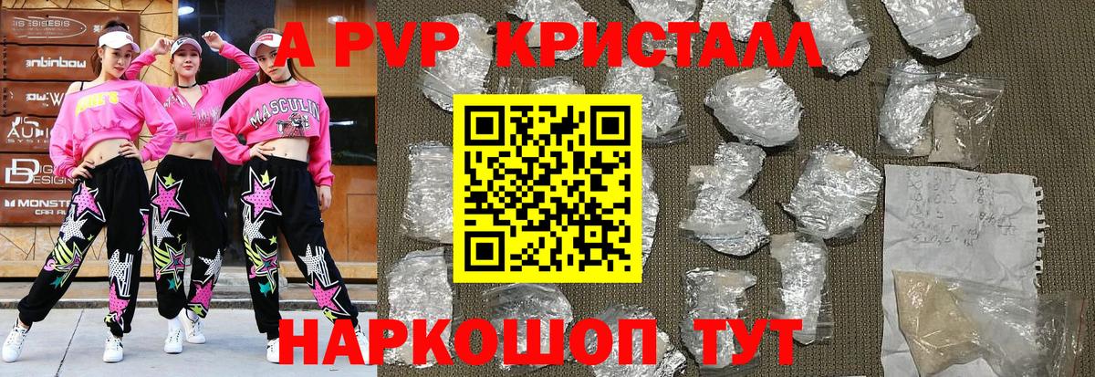 Alpha-PVP кристаллы Строитель