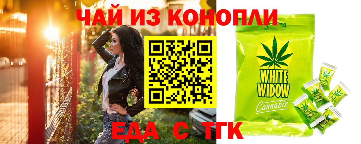 Canna-Cookies марихуана  Вход с VPN  Строитель 