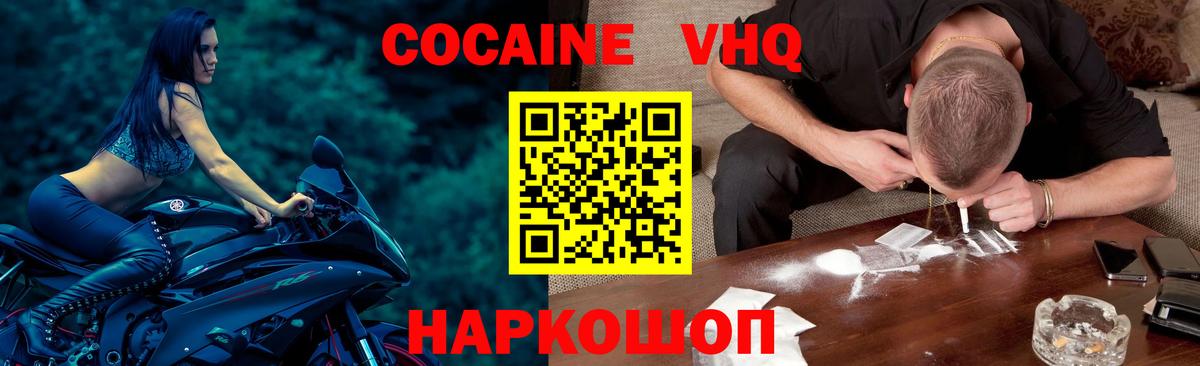 COCAIN FishScale Строитель