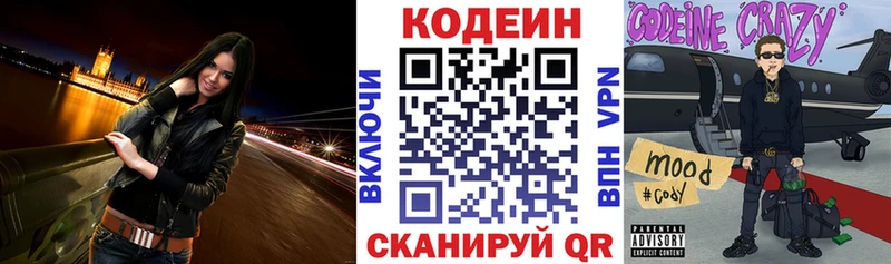 наркошоп  Строитель  Codein Purple Drank 