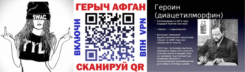 Героин Афган Строитель