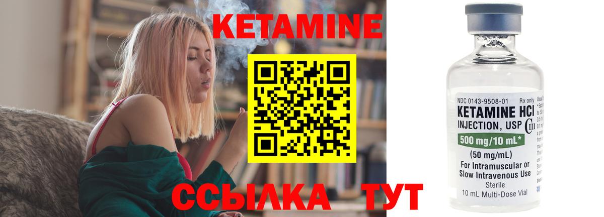 КЕТАМИН VHQ  Вход с VPN  Строитель  Кетамин VHQ 