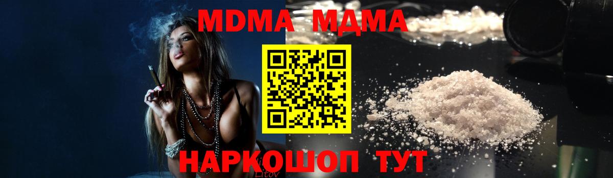 Строитель  МДМА VHQ  MDMA кристаллы  Вход с VPN 