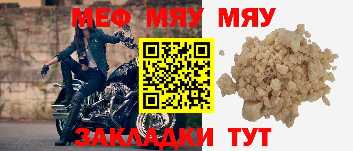 Строитель  продажа наркотиков  МЯУ-МЯУ  Вход с VPN  Меф VHQ  Меф  Меф 4 MMC 