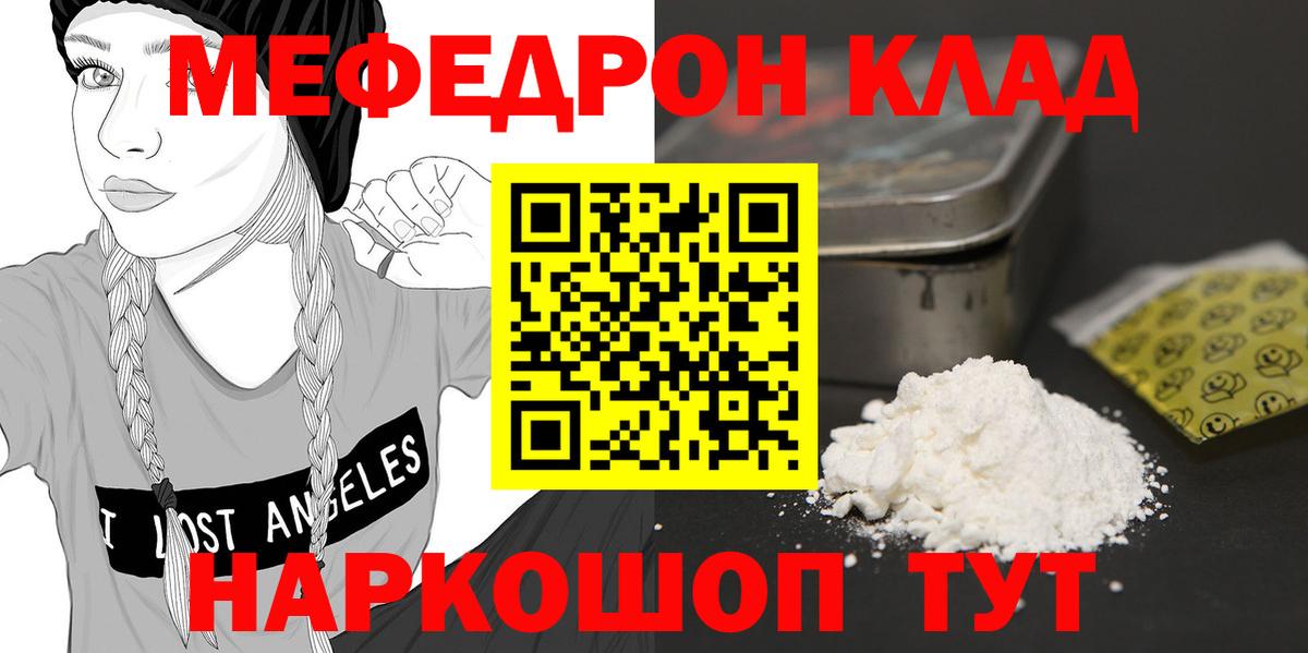 МЕФ  Строитель