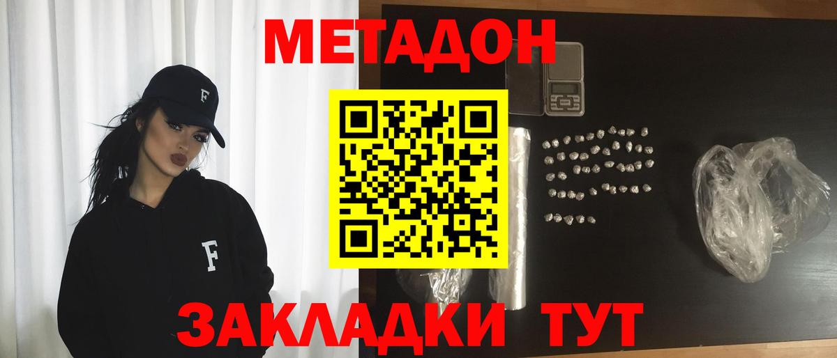 blacksprut как зайти  Вход с VPN  Строитель  shop клад  Метадон мёд  Метадон белоснежный 