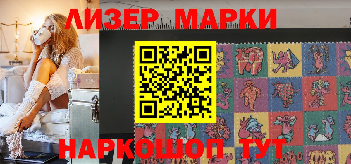 Марки NBOMe 1,5мг Строитель