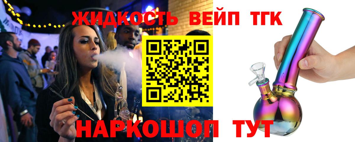 Дистиллят ТГК вейп  Вход с VPN  что такое   Строитель 
